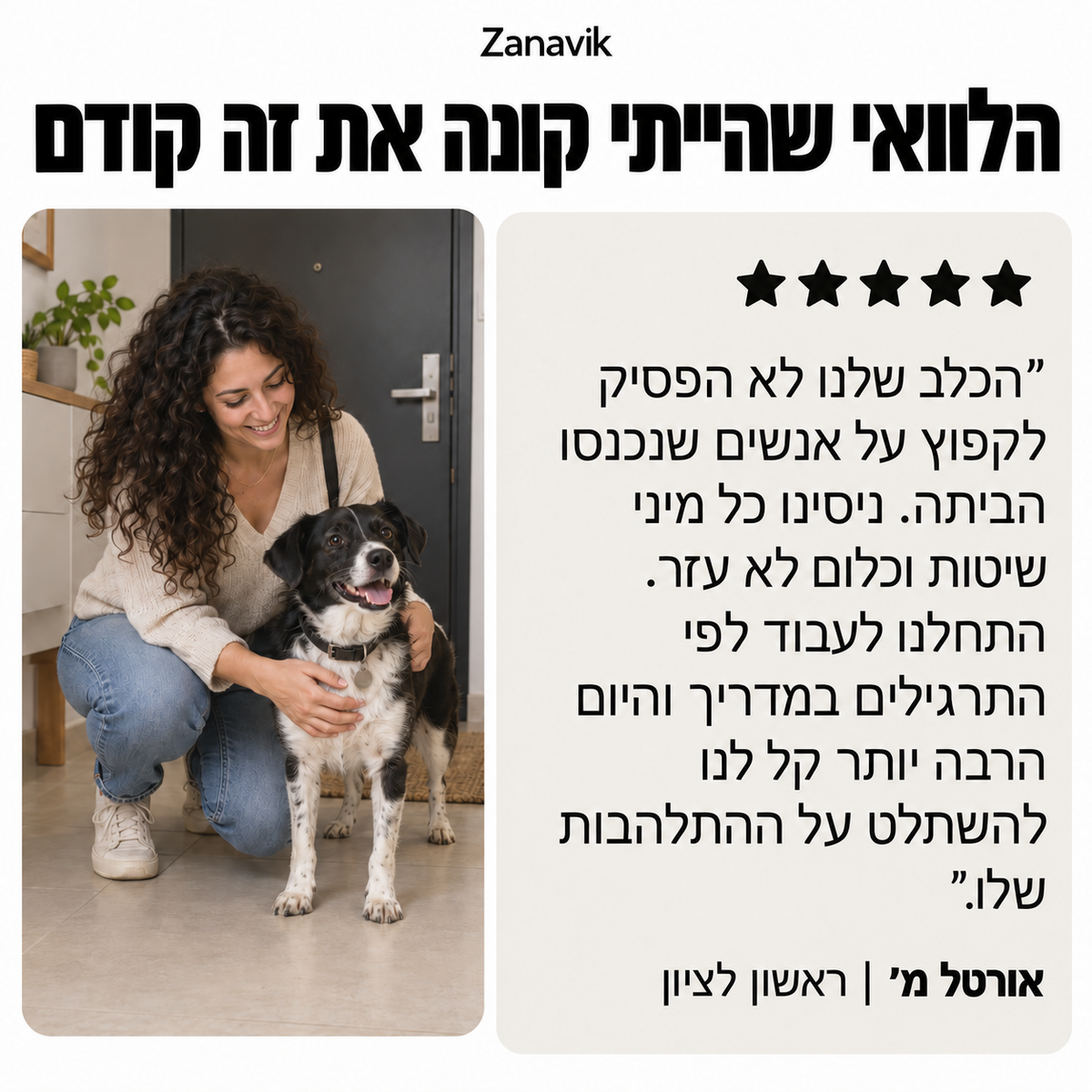 המדריך המלא לכלב שלכם