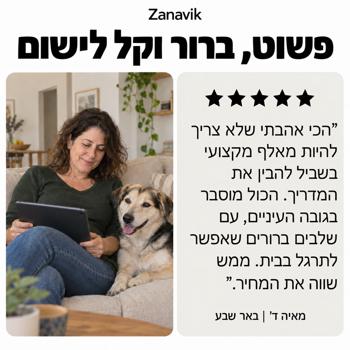 המדריך המלא לכלב שלכם
